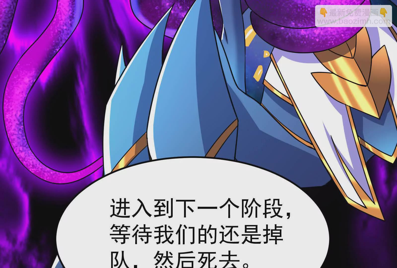 古神遊戲 - 第121話絕路！古神你也不想…(3/3) - 1